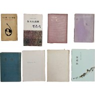 [84] 1960~1970년대 시집 8책 일괄