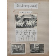 [1] 5·16에 참여하고 6~70년대 경찰서장을 지냈으며, 서예가이기도 한 거암(居巖) 김봉관(金奉官)의 순창경찰서장 재직 시 사진자료 및 기타자료 140여 점