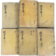 [12] 곽종석의 [면우선생문집 俛宇先生文集] 65책 중 63책