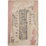 [34] 일제강점기 관공사립 고등보통학교, 사범학교, 각종실업학교 [입학시험문제집 入學試驗問題集]