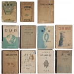 [51] 1947~1956년 초·중고등학교 교과서 11책 일괄