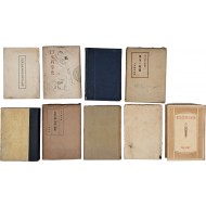 [52] [하내촌경제갱생계획실행방법서 河內村經濟更生計劃實行方法書] 등 9책 일괄