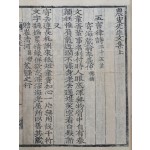 [70] 조선후기 흥해(興海)지역의 학자이자 여항시인(閭巷詩人)인 최천익(崔天翼) 선생의 [농수선생문집 農叟先生文集] 상권 1책