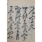 [71] [하서유묵 河西遺墨]