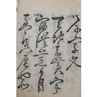 [71] [하서유묵 河西遺墨]