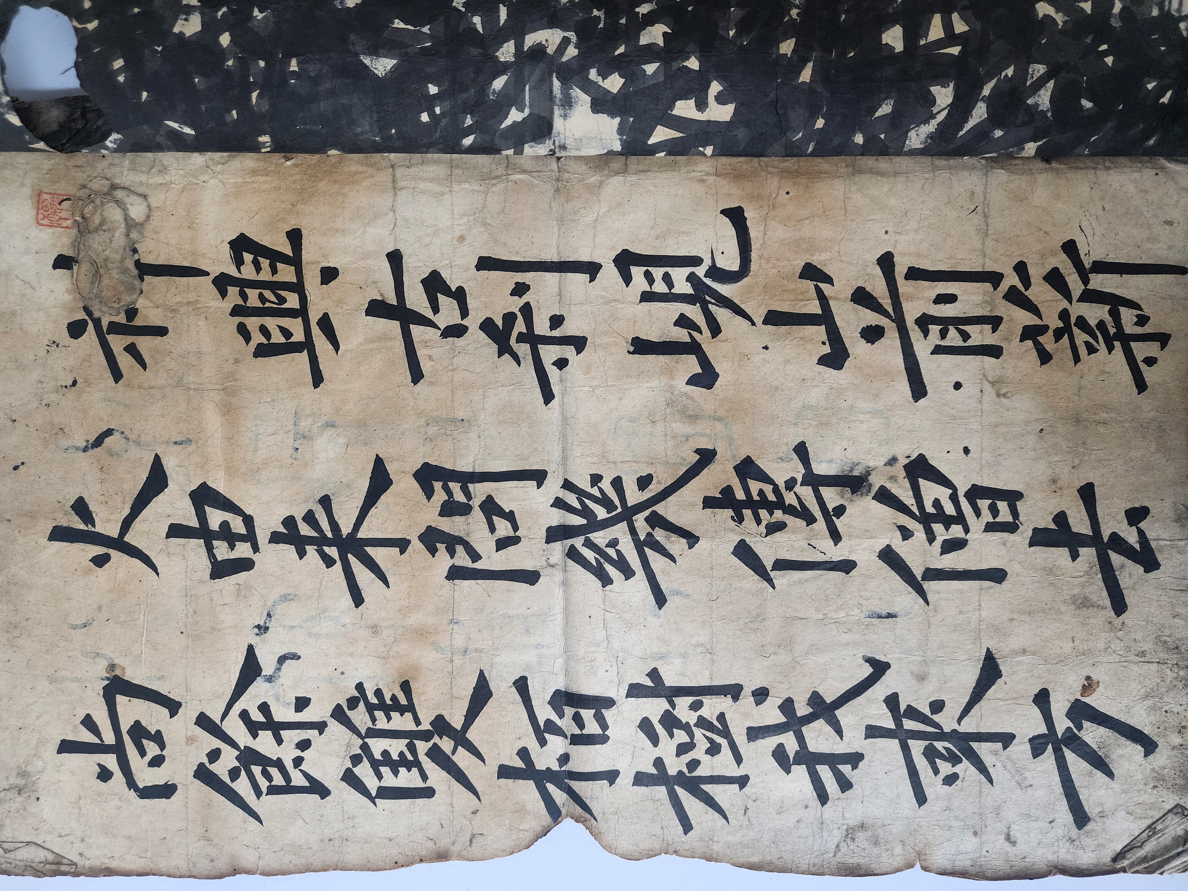 ‘만헌(晩軒)’ 인장이 찍혀 있는 해서(楷書) 필첩