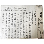 [8] 심석재(心石齋) 송병순(宋秉珣) 간찰과 봉피