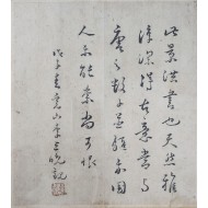 [37] 창암(蒼巖 이삼만(李三晩, 1770~1847)