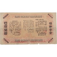 [44] 유엔군총사령관의 명령문이 있는 지폐모양 삐라