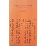 [대나무 숲 The Bamboo Grove]