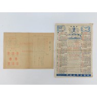 [57] 만월표(滿月票)고무신의 ‘가짜주의’ 전단 / 홍보 달력