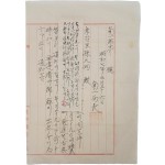 충북 청주군 남일면 [학교평의회원소집 통지서(通知)]書)