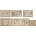 ‘납세자치조합’ 자료 2점 등 일제강점기 경남 밀양군 초동면 관련 [포장(褒狀)] 7점 일괄