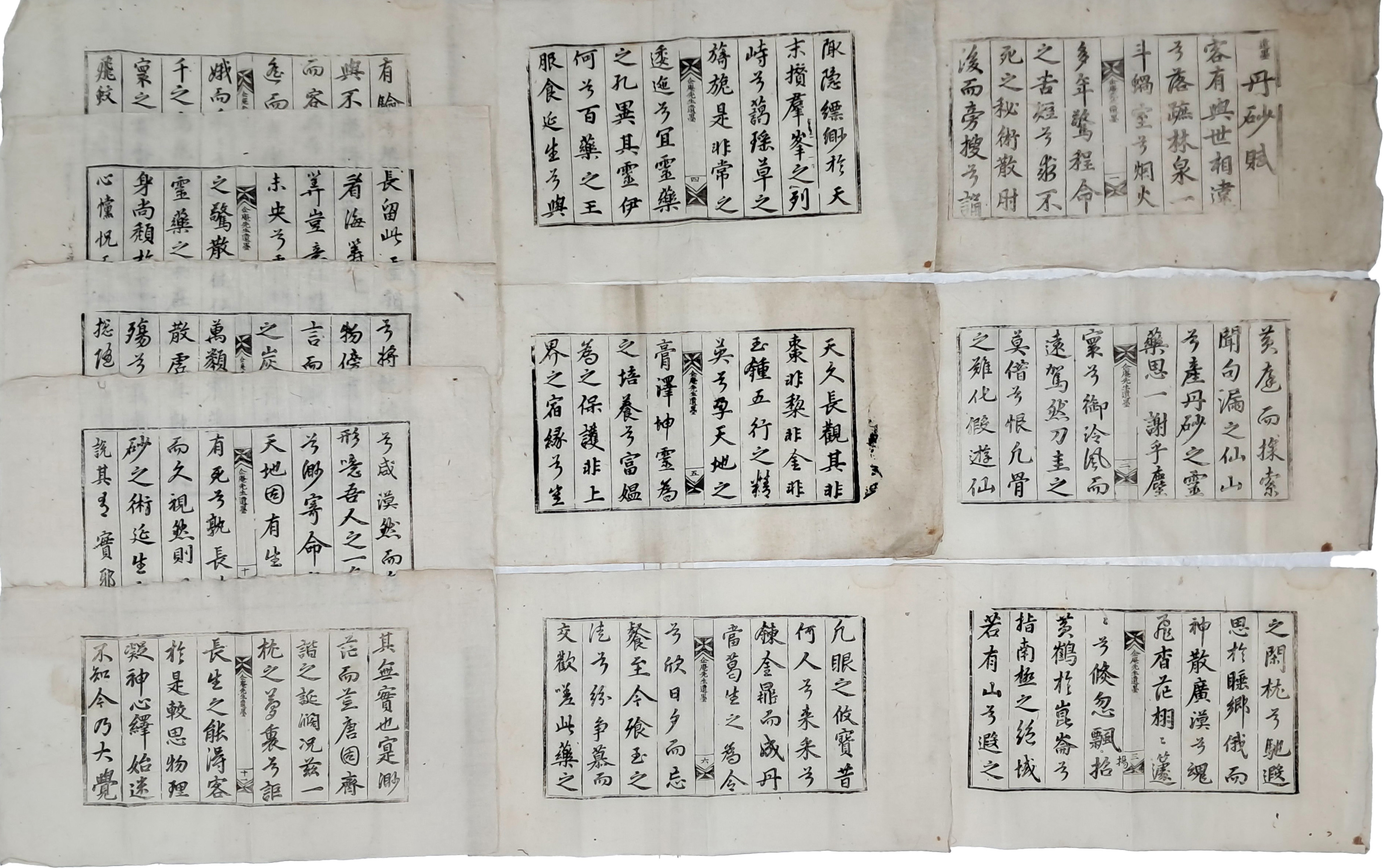 조선 중기의 문신이자 학자인 기암(企庵) 이완(李完) 유묵(遺墨) [단사부(丹砂賦)]