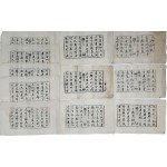 조선 중기의 문신이자 학자인 기암(企庵) 이완(李完) 유묵(遺墨) [단사부(丹砂賦)]