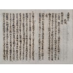 [대조선사(大朝鮮史)] 필사 영인본