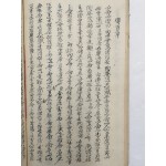 [동의 東議] 초고(草稿) 1책