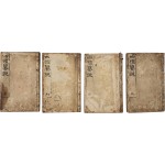 [4] 금속활자본 [사례찬설 四禮纂說] 8권 4책 완질