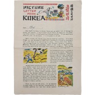 [60] 김의환의 삽화가 실린 [한국으로부터 그림편지]