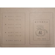 [63] 절미저축카드