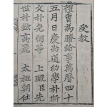 [70] 예조(禮曺)에서 성급한 수교