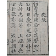 [70] 예조(禮曺)에서 성급한 수교