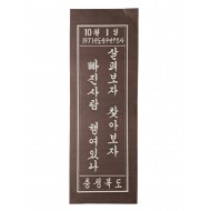 [86] 1971년도 상주인구조사 충청북도 표어