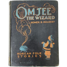 OMJEE THE WIZARD - KOREAN FOLK STORIES(마법사 엄지 - 한국의 옛날이야기들)