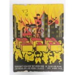 학생 불조심 포스터 수상 작품