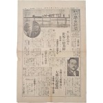 [4] 대매 소학생신문 大每小學生新聞