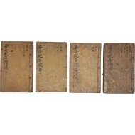 [12] 다듬이 장지에 단정히 필사한 [신임기년제요 辛壬紀年提要] 7책 중 4책