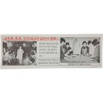 [32] 남한의 의상발표회 내용이 담긴, 북한에 뿌린 60년대 삐라
