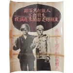 [59] 한국전쟁 시기 중공군 귀순 권유를 위한 심리전 포스터