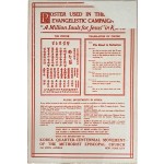 [61] 감리교(북감리회) 한국 선교 25주년을 기념해 제작된 ‘백만인 구령운동’ 포스터