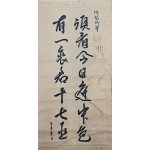 [76] 영조어필(英祖御筆)