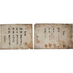 [91] 조선시대 성균관 및 사학(四學)의 유생들이 정기적으로 치르던 시험 통독(通讀) [복과입방 覆科入榜] 2점