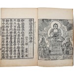 [95] 변상도 석가삼존도가 수록한 [묘법연화경 妙法蓮華經] 권1