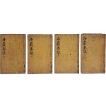 [104] 조선후기 문신·학자 민진원(閔鎭遠)의 소차(疏箚)를 수록한 역사서 [민문충공주의 閔文忠公奏議], 10卷5冊 중 권1~2, 5~10 4책