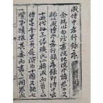 [105] 귀한 목판화 10개가 수록된 [성시중효행록 成侍中孝行錄], 2권 1책