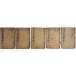 [108] 조선후기 경북 안동 출신 유학자 이상정(李象靖)의 언행과 사상을 후학들이 기록한 [대산선생실기 大山先生實紀] 10권 5책 완질