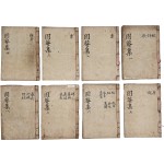 [111] 조선말기의 학자 송낙헌(宋洛憲)의 시문집 [고암문집 固菴文集] 필사 초고본 18권 8책 완질