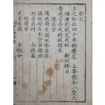 [113] 을과 급제한 윤취함(尹就咸)의 아들 윤동벽(尹東璧)의 장서인이 있는 [계사증광방목 癸巳增廣榜目]