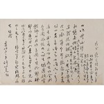 [116] 한말 의병장 방산(肪山) 허훈(許熏) 간찰