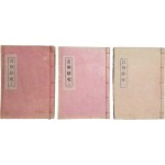 [125] 조선 역사서 [근조선사 近朝鮮史], 7권 3책 완질