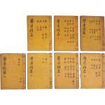 [127] 조선후기 황도연이 편집한 한의서 [의종손익 醫宗損益], 13권 7책 완질