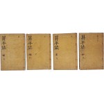 [129] 순천의 읍지 [신증승평지 新增昇平誌], 4권 4책 완질