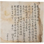 [130] 민진원 간찰 閔鎭遠 簡札