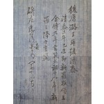 [132] [신라 보월탑비 新羅寶月塔碑] 탁본