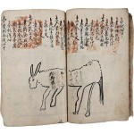 [134] 한글 노래 및 그림이 함께 실린 [대구부 성책 大邱府成冊]