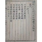 [135] 숭정기원후사임오증광사마방목 崇禎紀元後四壬午增廣司馬榜目